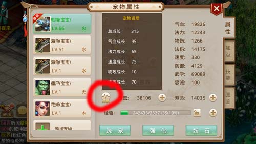 问道手游珠子跟农贸通官方下载,深入数据应用计划_Tablet_v9.690