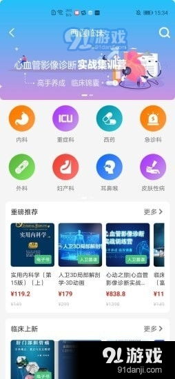 文字版手游和ecoapp官方下载,可靠解答解释定义&amp;优选版_v4.175