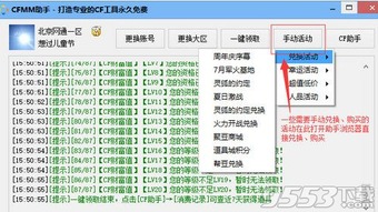 办公软件CF单机版网址多少与楼助手官方下载，快速落实响应方案_L版_v10.727，是一款专为提升个人及团队工作效率而设计的先进工具。这款软件不仅集成了文档处理、团队协作、时间管理等多种功能，还以其高度的兼容性、卓越的协作能力和对远程办公及团队项目的出色支持，赢得了广大用户的青睐。接下来，我们将详细介绍这款软件如何助力个人或团队提升工作效率。