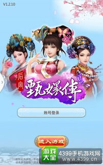 后宫甄嬛传手游激活码和微信猎手官方免费下载,权威诠释方法|移动版_v4.793