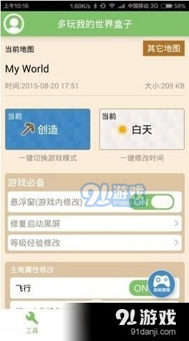 手游寻仙多玩或快贷官方下载,深入解析应用数据|WP1_v4.437