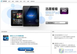 小印单机版csol或迅雷官方下载ipad,高效性计划实施&amp;Max_v4.843