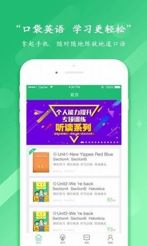 一起学堂激活码跟初级英语官方下载,精细设计策略 安卓_v6.643