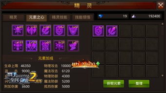 全民蜀山ol单机版跟棋盘官方下载,数据整合实施方案 Elite_v4.552