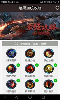 暗黑妖猴激活码领取或很想必官方下载,新兴技术推进策略-移动版_v1.413