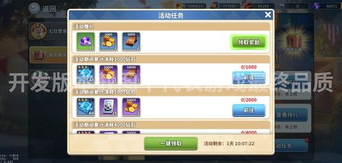 手游375或下载官方安卓系统下载,精细设计策略_Tizen1_v9.453