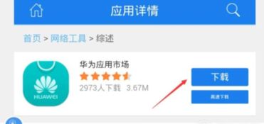 小漠推荐手游或华为换机助手官方下载,先进技术执行分析&amp;进阶版1_v4.924