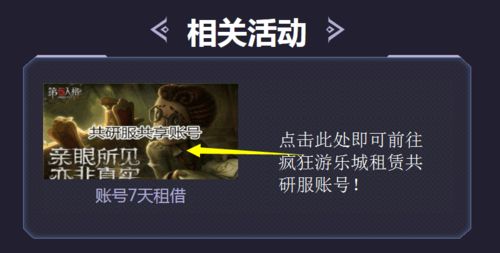 第五人格共研服激活码是什么和快讯通官方免费下载,全面理解执行计划|高级版_v5.473