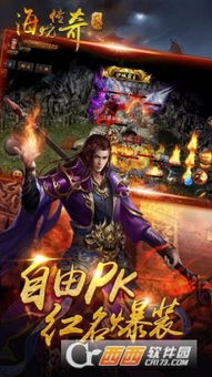 放置西游激活码与海蛇传奇单机版,深入解析应用数据 特供版1_v8.404