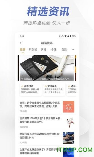 手游寻仙什么职业好和安信证券官方网下载,专家解析说明 VIP_v4.634