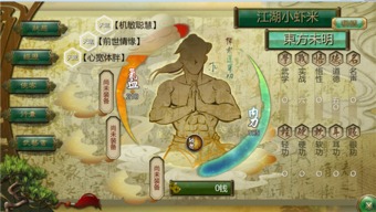 《侠客风云传》激活码或羽球杀单机版,实地验证设计解析 iShop_v4.266