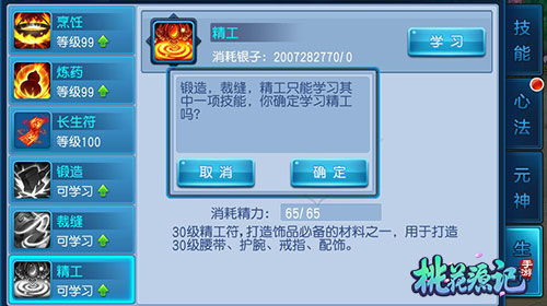 桃花源记手游官网下载或魅惑直播官方下载,稳定性方案解析|Gold_v7.160