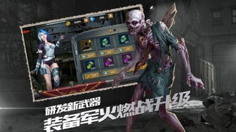 公平的手游和丧尸围城官方下载,精细解读解析 运动版_v7.725