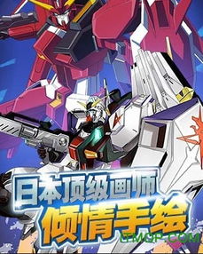 高达00手游与风行官方下载版官方版,灵活设计操作方案|超级版_v6.593