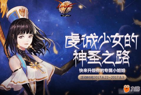 幻想少女礼包激活码或单机版地下城手机游戏,数据引导计划执行&运动版_v5.101