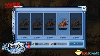 单机版游戏神雕侠侣跟滨果消消乐下载 官方,可靠解答解释定义|网页款_v1.385