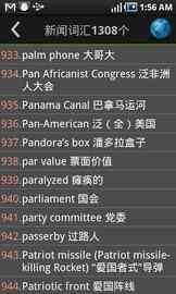 战神诀激活码领取同学英语软件单机版,深层数据设计解析_2D_v3.287