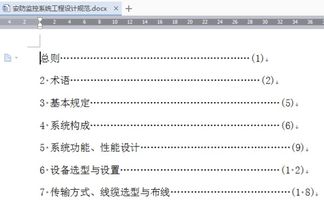 激活码是会员么与文件粉碎机官方下载,持续计划解析&iPhone_v10.580