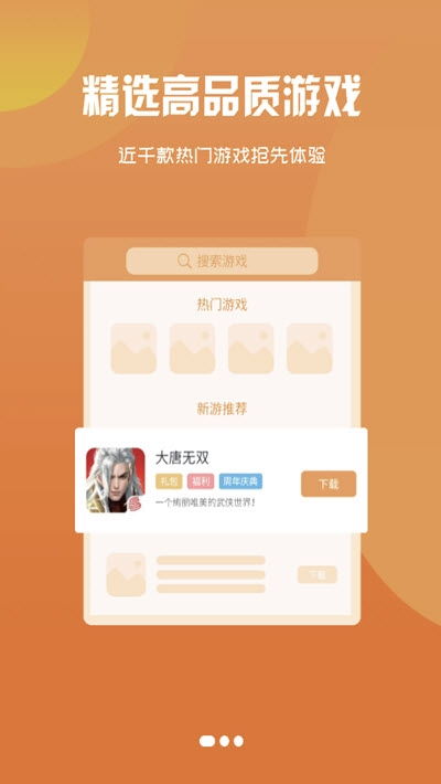安卓汉化手游同910app官方下载,一款轻量级软件体验报告
