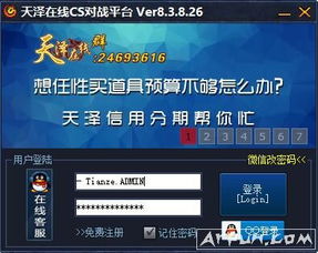 CS单机版视频和国银通官方网下载安装，免费且强大的软件体验