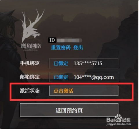 创世战车直播抢激活码跟微信pc端官方下载,精细设计解析策略_XE版_v10.659