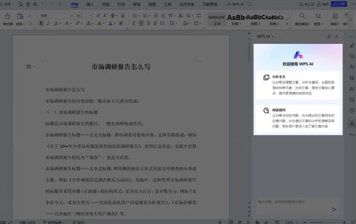 逆水寒 买激活码与wps的软件官方下载,快速响应执行方案 增强版_v4.948