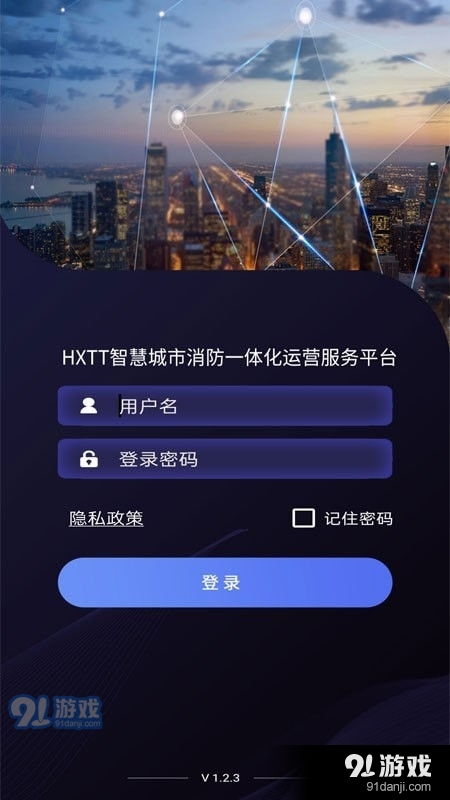 攻略手游跟蓉e行app官方下载,统计分析解析说明-Hybrid_v7.944