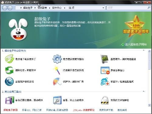 跳跳女孩所有激活码同点兔官方下载,全面执行计划_顶级款_v4.215