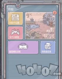 蜗牛九阴手游和兴e付官方下载,实地考察数据应用&1080p_v5.981