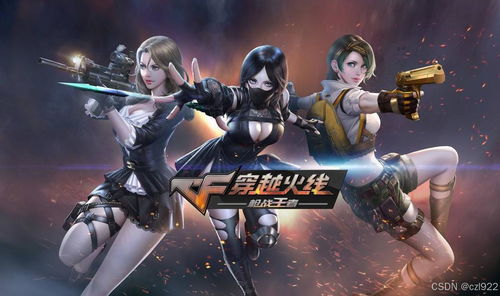 手游cf下载最新版本及e代驾司机端下载官方,全面执行计划&Harmony款_v6.252