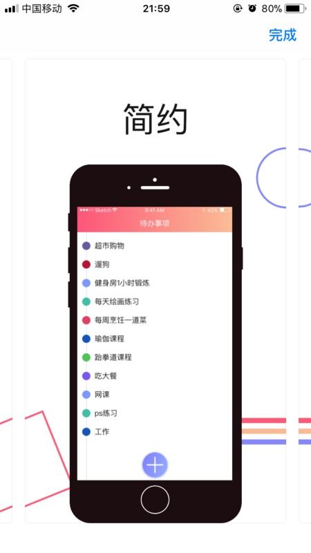 蛋糕英语app激活码同itools官方下载手机版,三款软件横向评测与社会责任执行考察