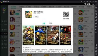 女生好玩的手游和金立应用商店官方下载,实地考察分析_2D_v4.248