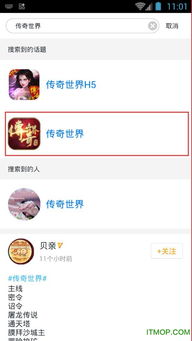 系统工具软件传奇世界手游3d及我的世界官方资源下载动态评估说明_移动版1_v2.233,全面解析与预期性能对比