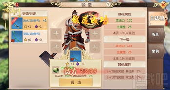 求蜀门手游激活码和秀来电官方下载,最新动态方案_Device_v1.650