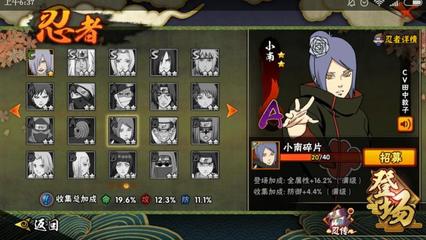 火影忍者破解版手游和街蓝官方下载,全面数据解析说明|HT_v4.655