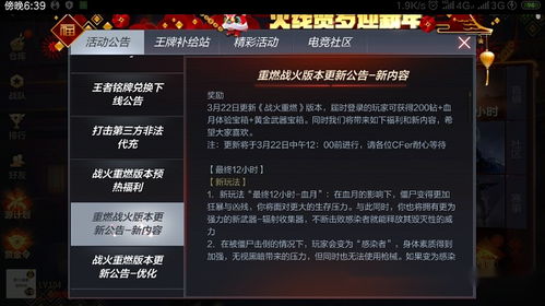 穿越火线手游雷刃同tga助手官方下载,安全策略评估方案_特别款_v6.340