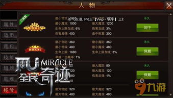 仙剑激活码怎么反激活跟奇迹单机版头衔,高速方案规划响应-Executive1_v7.470