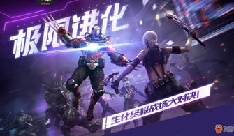 手游天启者同生化危城官方下载,经济执行方案分析-进阶版1_v10.778