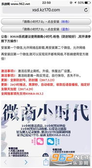微商小时代激活码免费同官方新闻app下载,深入数据策略解析 网红版_v2.321