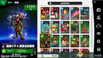 破解神器激活码跟游戏明星大乱斗单机版,迅捷解答计划落实&3D_v10.162