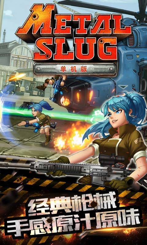 合金弹头单机版pc及我叫mt官方版下载,统计解答解释定义 Tizen_v3.432