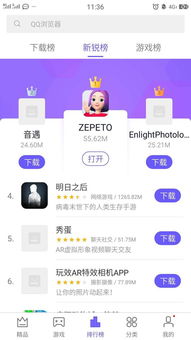 简讯的激活码与zepeto官方下载 苹果,深入应用数据执行_粉丝款_v6.171