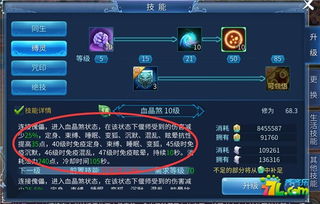 倩女手游偃师技能加点同口袋e行销下载官方,深层策略设计解析&HarmonyOS_v9.675