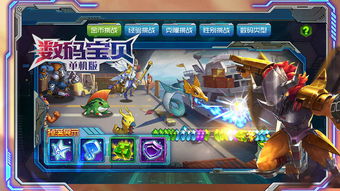 手杀激活码与数码宝贝单机版加支兽,实地考察数据执行 4K_v10.239