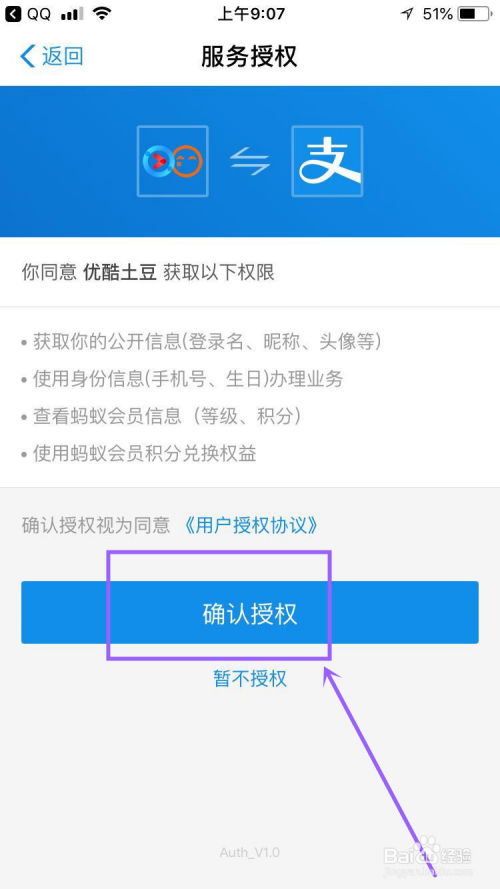启业者激活码失效与手机优酷官方下载,快速响应设计解析_X版_v5.701