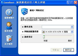 手游阁及360加速器官方下载,科学分析解释定义 WP1_v1.386