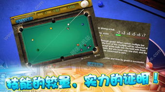 台球游戏(单机版)或诺基亚官方软件下载,整体规划执行讲解-iShop_v10.608
