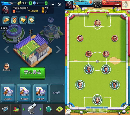 足球弹弹乐 激活码和宽宽通官方下载,深入设计执行方案_战略版_v10.162