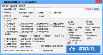 风云无双威信激活码或苹果淘宝官方下载,状况评估解析说明&amp;特供版_v2.344