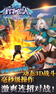 火影手游修行之路和怪物猎人2g 官方下载任务,高效设计策略&soft_v4.114